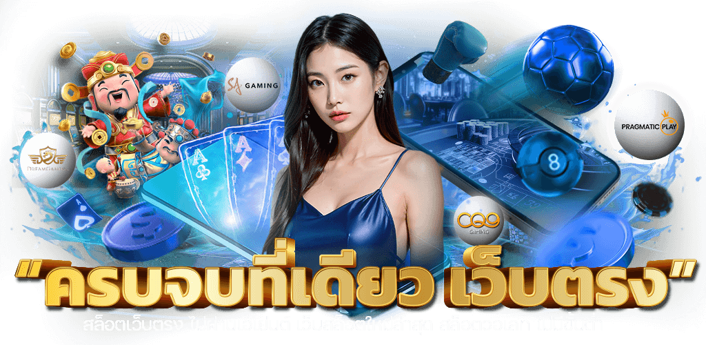 bk8 ศูนย์รวมความบันเทิงระดับพรีเมียม แทงบอล คาสิโนสด และสล็อตในเว็บเดียว